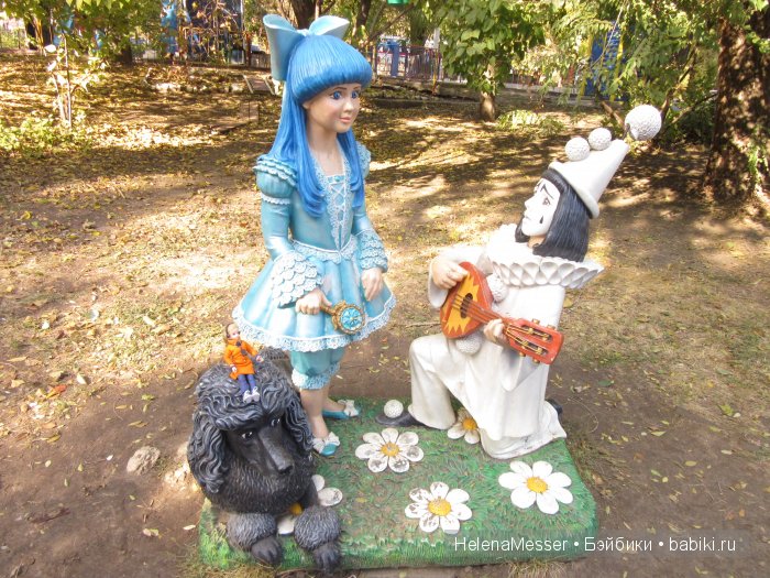 Золото осени — Фэшн