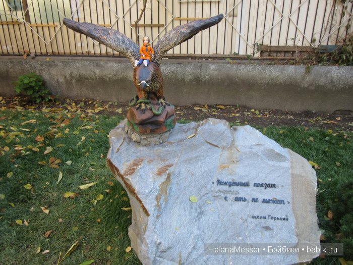 Золото осени — Фэшн