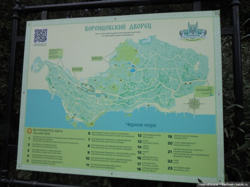 Крымские каникулы, часть 3. Воронцовский дворец