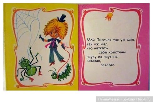 Мой Лизочек. Знакомство с Babyringo Bonnie