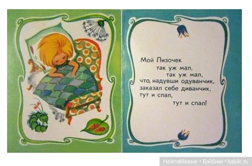 Мой Лизочек. Знакомство с Babyringo Bonnie