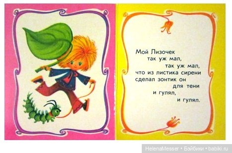 Мой Лизочек. Знакомство с Babyringo Bonnie