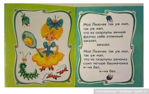 Мой Лизочек. Знакомство с Babyringo Bonnie