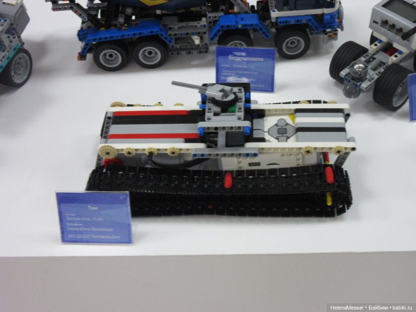 Бу - озорная букашка. На выставке, часть 2 (робототехника)