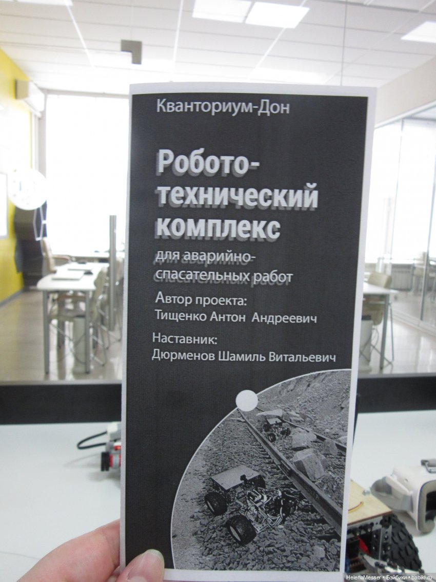 Бу - озорная букашка. На выставке, часть 2 (робототехника)