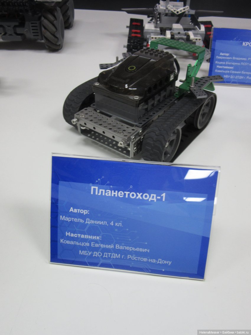 Бу - озорная букашка. На выставке, часть 2 (робототехника)
