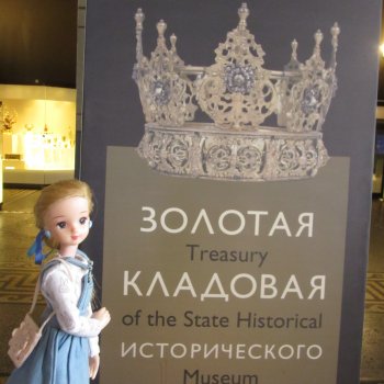 Лето в Москве галопом, часть 2.3. Хелена в "Золотой кладовой" Исторического музея