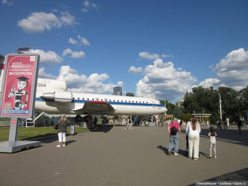 Лето в Москве галопом, часть 6.2. Хелена на ВДНХ