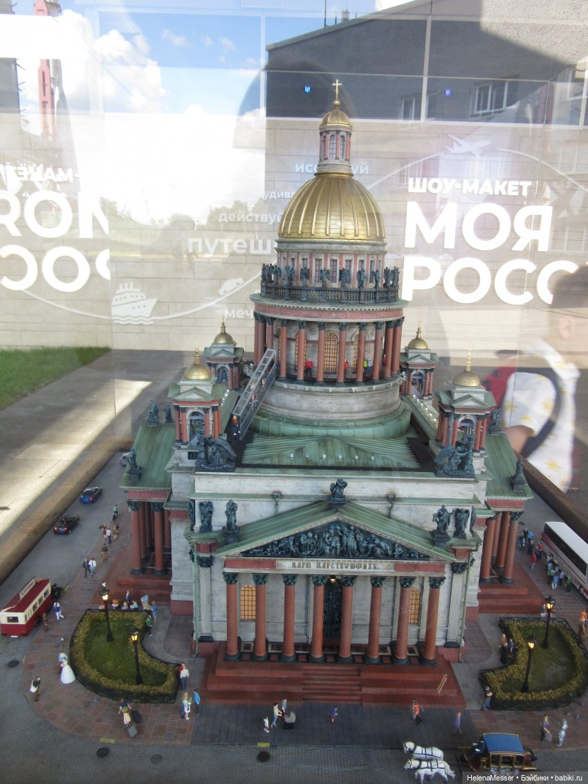 Лето в Москве галопом, часть 6.2. Хелена на ВДНХ