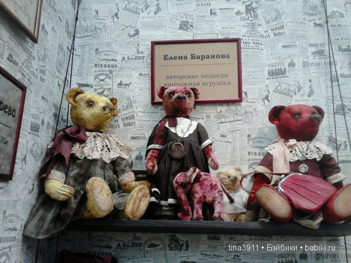 Выставка "Hello, Teddy!" 2015 в Москве. Фото