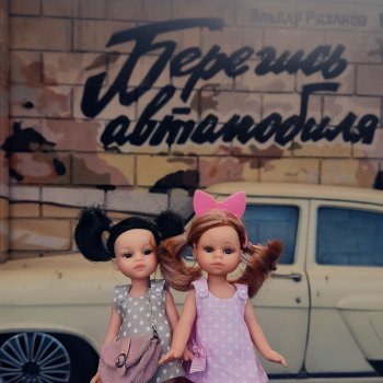 Как девчонки в автопарк ходили