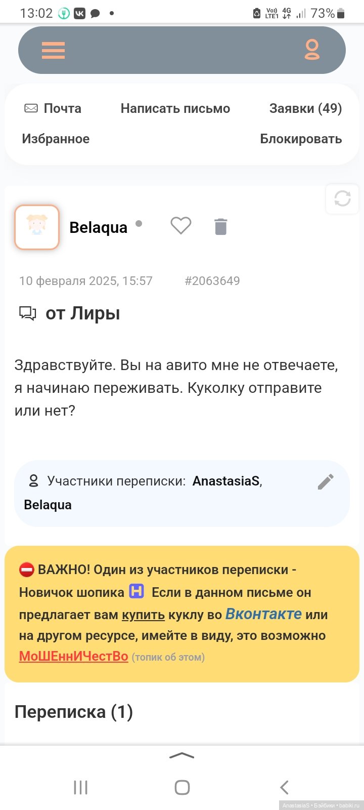 Первое сообщение