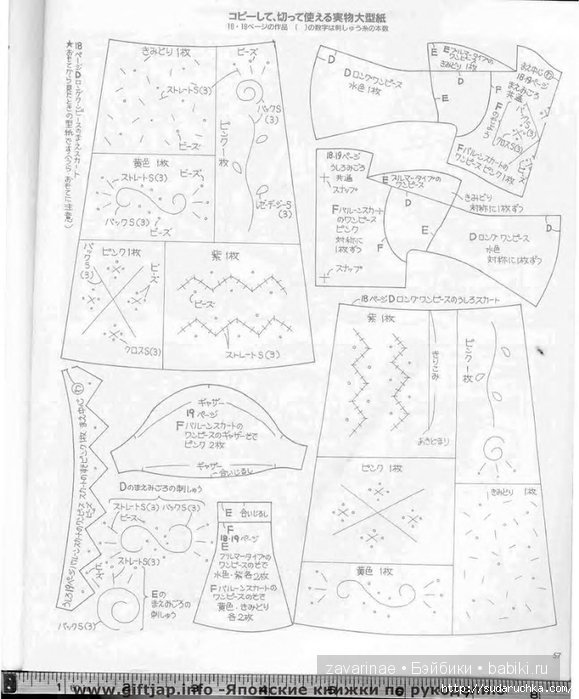 Одежда из фетра для кукол BJD