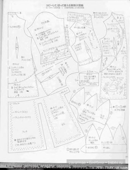 Одежда из фетра для кукол BJD