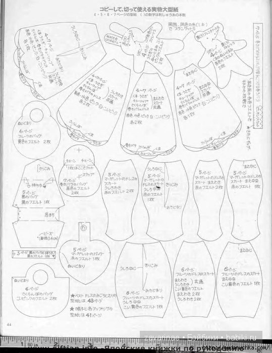 Одежда из фетра для кукол BJD (фото 9)