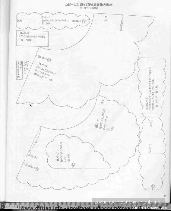 Одежда из фетра для кукол BJD