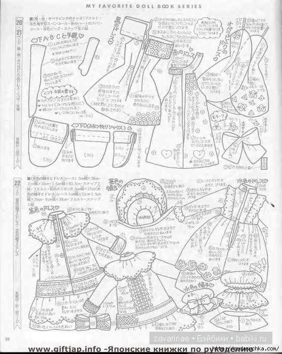 Одежда из фетра для кукол BJD