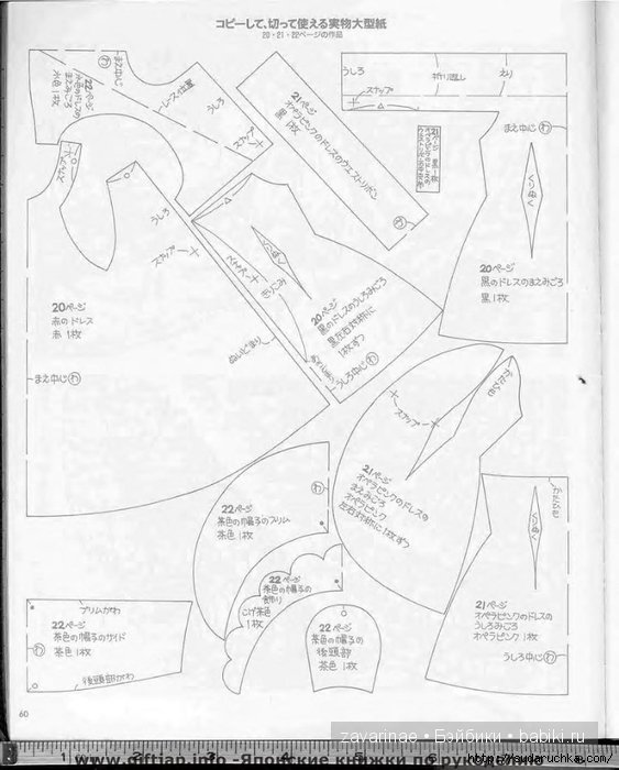 Одежда из фетра для кукол BJD