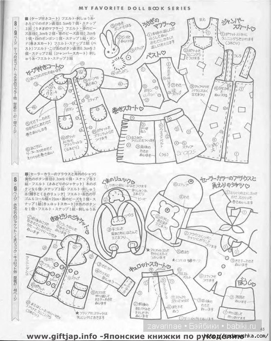 Одежда из фетра для кукол BJD (фото 10)