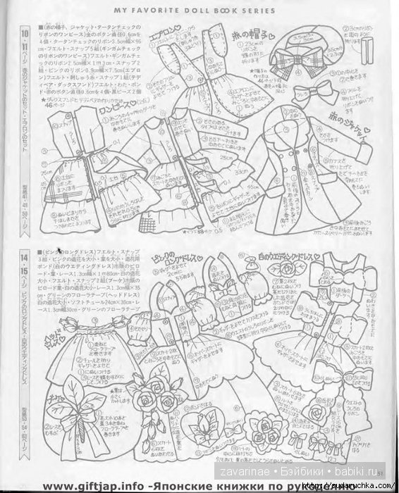 Одежда из фетра для кукол BJD