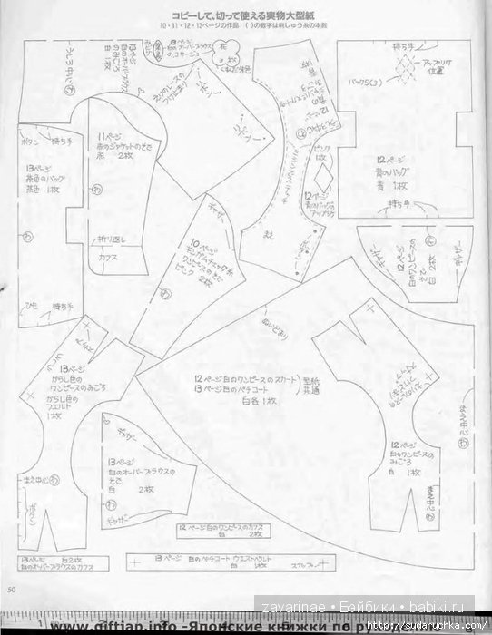 Одежда из фетра для кукол BJD