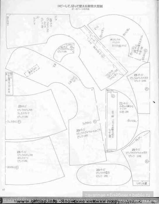 Одежда из фетра для кукол BJD