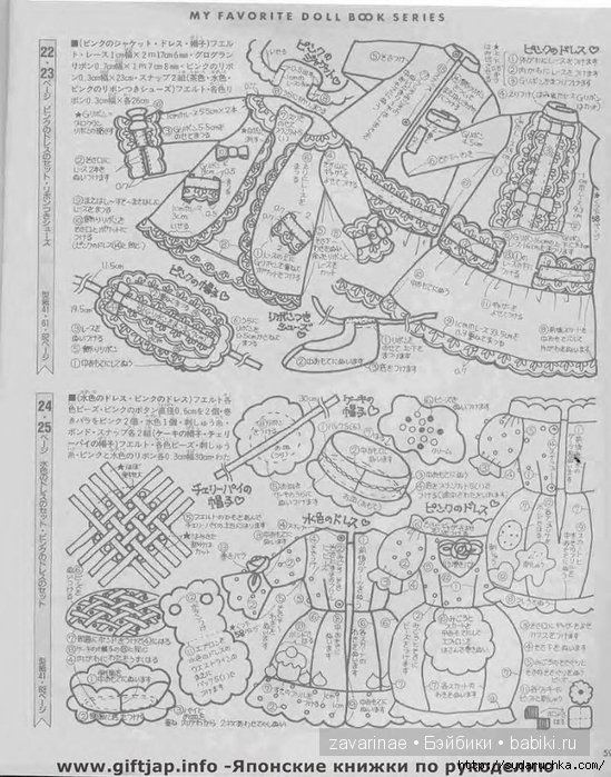 Одежда из фетра для кукол BJD