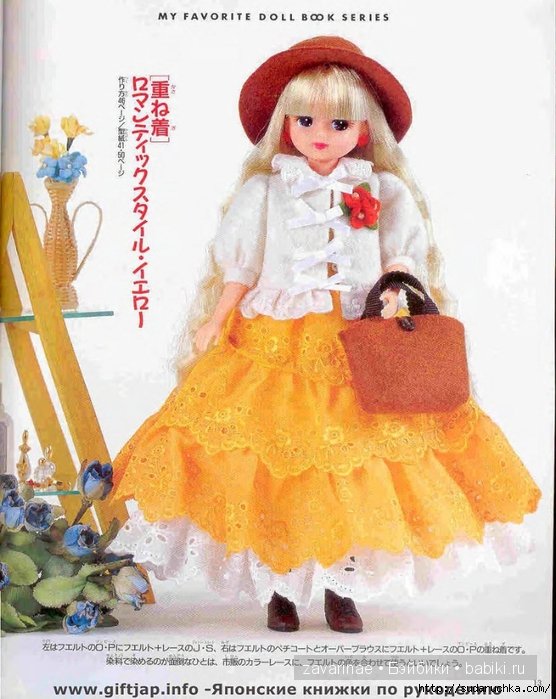 Одежда из фетра для БЖД своими руками