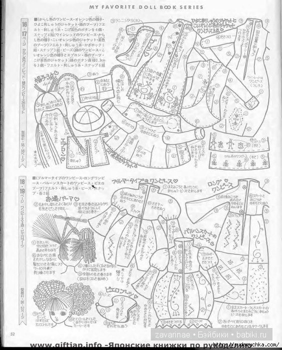 Одежда из фетра для кукол BJD