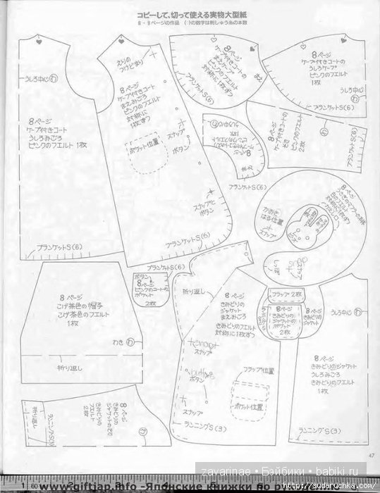 Одежда из фетра для кукол BJD