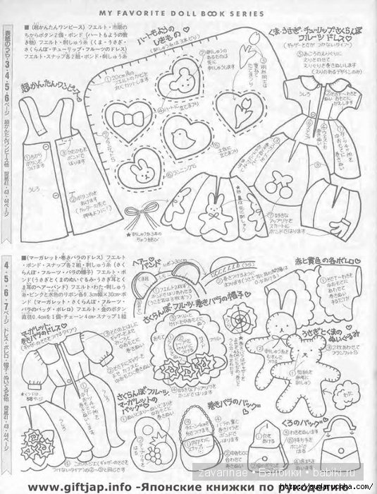 Одежда из фетра для кукол BJD (фото 6)