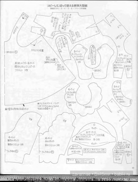 Одежда из фетра для кукол BJD (фото 8)