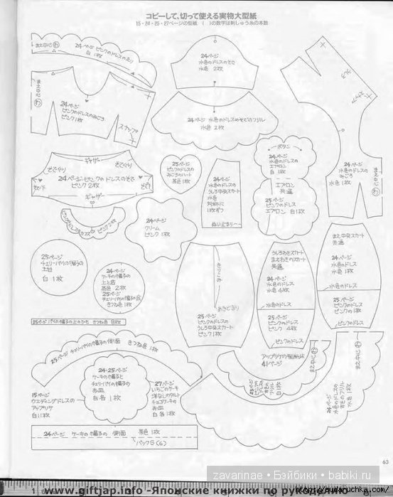 Одежда из фетра для кукол BJD