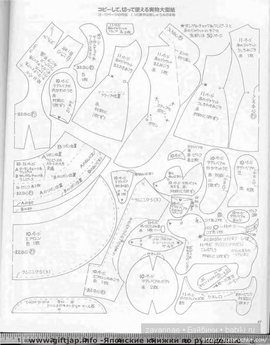 Одежда из фетра для кукол BJD