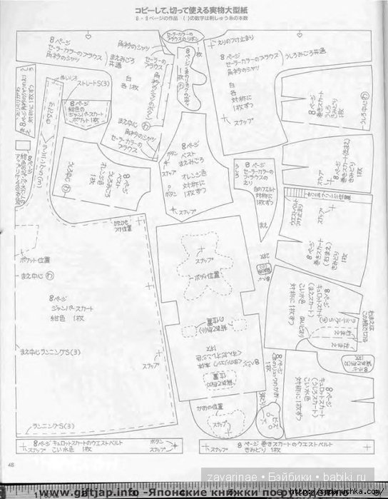 Одежда из фетра для кукол BJD