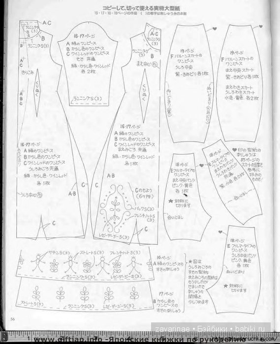 Одежда из фетра для кукол BJD