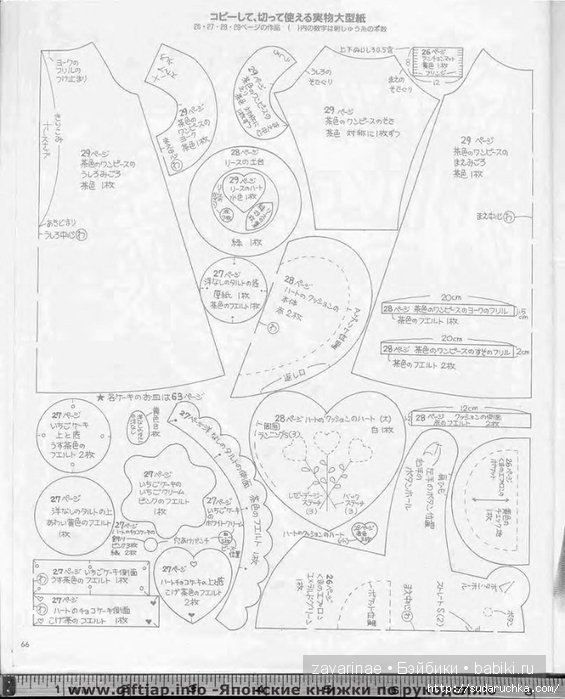 Одежда из фетра для кукол BJD