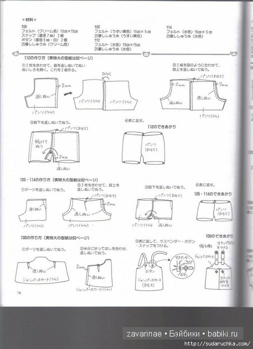 Выкройки игрушек. Мишки из фетра