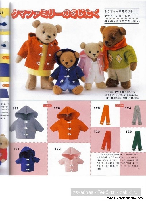 Выкройки игрушек. Мишки из фетра своими руками, а почему бы и нет (фото 2)