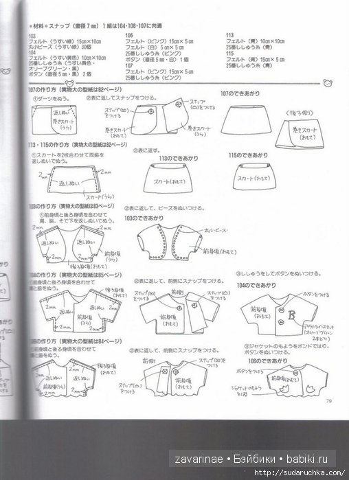 Выкройки игрушек. Мишки из фетра