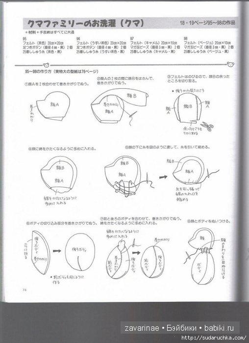 Выкройки игрушек. Мишки из фетра