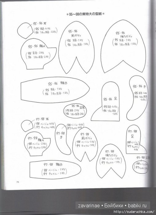 Выкройки игрушек. Мишки из фетра