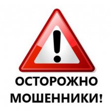 Новый вид обмана