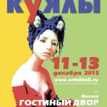 ИСКУССТВО КУКЛЫ. ART OF DOLL. Хочу поехать, но...