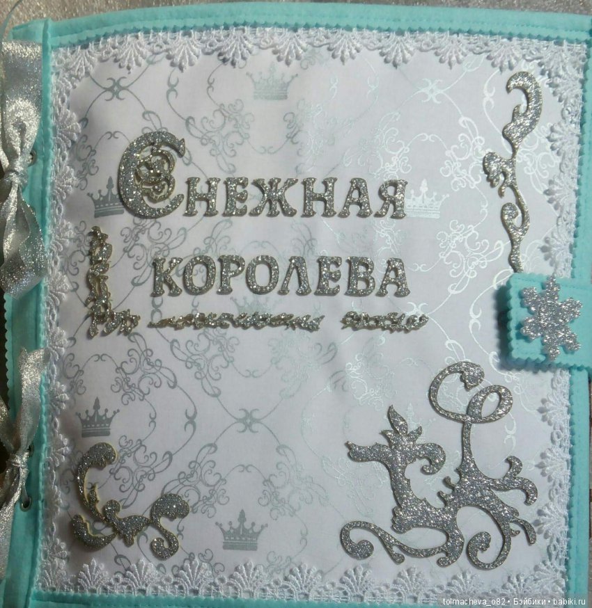 Снежная Королева — Другие хобби и увлечения: сад