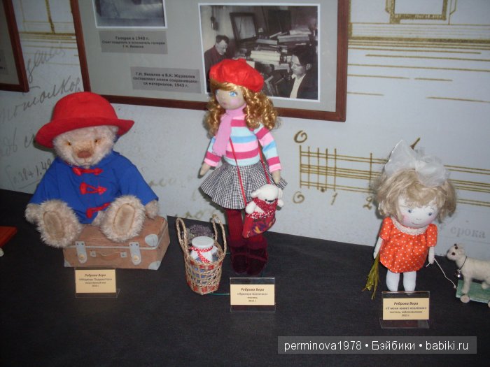 Выставка "Кукольные фантазии" в Острогожске 2015