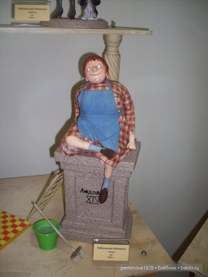 Выставка "Кукольные фантазии" в Острогожске 2015