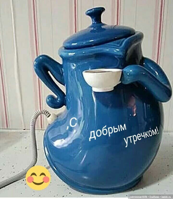 "С добрым утречком" М.К по лепке весёлого чайника | Бэйбики "С добрым утречком" М.К по лепке весёлого чайника