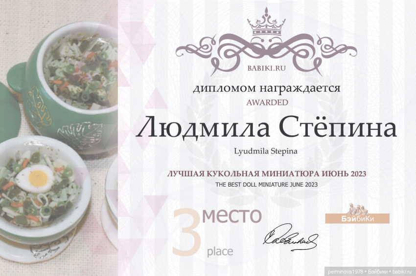 Десять лет на сайте — Кукольная миниатюра своими руками: еда