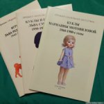 Ищу книги Дарьи Соболевой